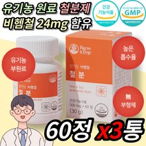 비 햄철 헴철 철분 혈액 생성 성장기 청소년 어린이 임신 초기 30대 40대 50대 자연유래 식물성 캡슐 정 중학생 운동선수 여성 여자 산모 임산부 임신 준비 초기 중기 후기 출산