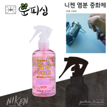 운피싱 니켄 염분중화제 로드 가이드 낚시 릴 클리너 관리 용품