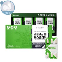 프롬바이오 관절연골엔 보스웰리아 + 씨오케이마스크 증정, 4box, 850mg