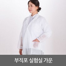 바름아이엔씨 고급 일회용 실험가운 방문자가운 위생가운 L XL, 1개