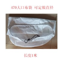 목공 집진기 먼지 백 포켓 헝겊 필터 천 입구 직경 150mm, 470x1m깅천가방