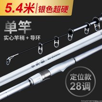 라오농 낚시대 카본 경량 갈치 돌돔대+KIU01X, O.4호트래킹5.4m