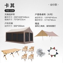 버팔로 산토리니 타프 스크린 + 라이너+차양막 그레이 Explorer 비닐 선 스크린 캐노피 텐트 야외 캠핑 두꺼운 방수 빠른 개방 완전 자동 차양 pergola 캠핑, 고급스러운 모래 보호소 캐노피 테이블과 의자 세트