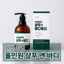 메디올가 노인 냄새제거 바디클렌저 헤어바디워시 실버 올인원 샴푸 앤 바디 330ml, 330ml x 1개