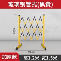 바리게이트 이동식 접이식 바리케이트 자바라 FRP 절연 텔레스코픽 울타리 울타리 스테인레스 스틸 격리 울타리 안전 건설 활동 난간 울타리 185, 높이 1.2미터 길이 1.5미터 관형황색과 흑색