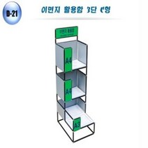 이면지함 문서 보관함 용지함 폐지 종이 수납함 3단 C, 없음