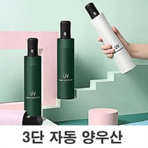 오너클랜 비올때 들고 다니기 편한 3단 접이식 디자인 양우산_WA65D9A, 우성글로리 그린, 우성글로리 본상품선택