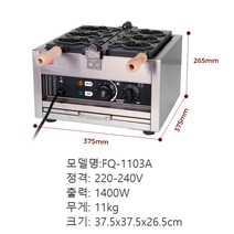 업소용 붕어빵 기계 6구 아가리붕어빵 아이스크림붕어빵 가정용 미니 3구 4구 5구 6구, FQ-1103A 3구