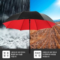 의전용우산 명품 영국 태풍 킹스맨 초대형 골프 카본 (150cm)