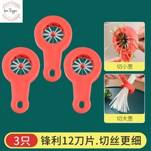 파절기 파체기계 파 양채썰기 회전채칼 절단기 초간단 커터 다용도, 3.업그레이드형3개입