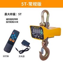 톤백 저울 실험용 호이스트 크레인 중량 계량대 바닥, 5t