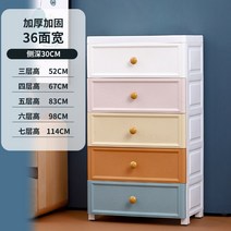 틈새수납장200 26cm넓음틈새 수납장 서랍식 주방 화장실수납대 수납장침대 주인 화장실 틈새, C10-36cm알고 있어야한다, T04-6개