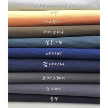 바스락 아노락 립대폭 패더 원단10종, 카키브라운