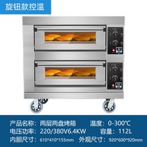 컨벡션 데크 업소용오븐기 오븐 빌트인 3200W 56L 1단 2단