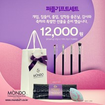 퍼플 기프트세트