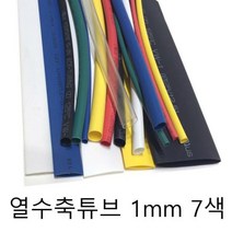 본s마켓_수축고무 튜브 전선연결 튜브관 연결용 전선용 열튜브_본s마켓, 노랑