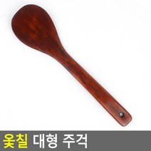 DW3D168D 주걱 음스푼 옻칠 볶 대형 나무 음기 주걱