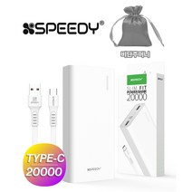 [SPEEDY] 슬림 핏 보조배터리 20000mAh(C타입 0.2M 케이블 포함), 화이트