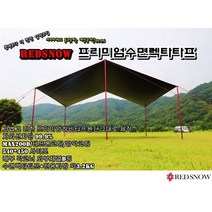 레드스노우_블랙암막코팅 렉타타프 자외선UV99%차단, 블랙(스킨만)