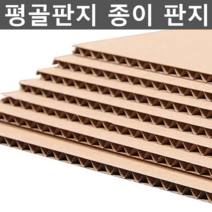 평골판지 종이 판지 공예 포장 보드 DIY 대형 만들기, 3겹 3mm 겹면 흰색 50x100cm 10장