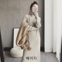 토파즈 여자 겨울 고퀄 울 캐시미어 앙고라 혼방 터틀넥 미디 롱 니트 스웨터 원피스 데일리룩