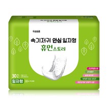 휴먼스토리 안심 속기저귀 일자형 30매x10팩 국내제작 성인기저귀 300매, 10개, 30개