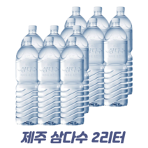삼다수 2리터 12개 24개 36개 무라벨 한라산 안전한물 (재고소진시 라벨랜덤발송)
