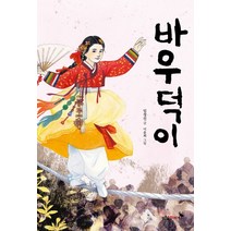 바우덕이, 푸른숲주니어
