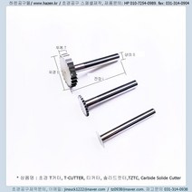 T-C-12.9-0.5T-45L-S7.0초경T커터T-CUTTER-T카타