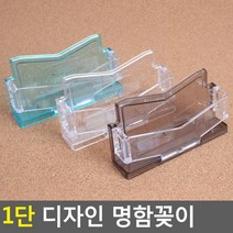 상점카운터 1단 디자인 명함꽂이 판매점 업소용 카페 박람회
