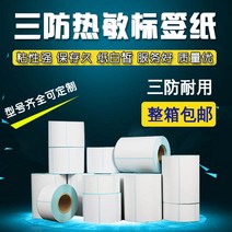 프린터 3보호 열민 감성 304050607080X100 전자타자기, T12-60*60*500장 8개 사각형, 기본