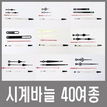 미호코리아 벽시계 부품 바늘세트 무소음 무브먼트 벽 시계 모터 부속 부속품 바늘 세트 QUARTZ 12888, 시계바늘-64번