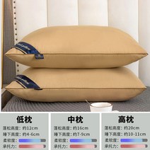 베갯잇 호텔 단일 전체 머리 베개 홈 남성과 여성 기숙사 베개 단일 자궁 경부 척추 베개와 베개 베개 코어 한 쌍, 옵션39- 카멜 페어 하이필로우
