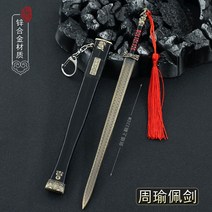 은장도 전통 장식 공예 외국인선물 편지칼 선물 소품 삼국 고대 냉기 그린 미늘창 격월 버전 담 창 모든, 무료 진열대(2개 셋트 3위안), 주율(세이버)-22cm