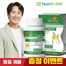 뉴트리디데이 카테킨 다이어트 애프터 스피드컷 1병 4주분 (3개사면 하나 더), 선택완료, 단품없음