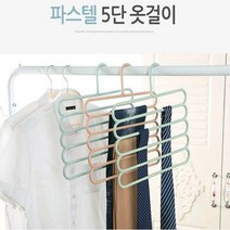 5단 바지 넥타이 스카프 걸이 옷걸이 3개 셔츠 티셔츠 공간효율 의류매장, 파스텔 5단옷걸이-핑크