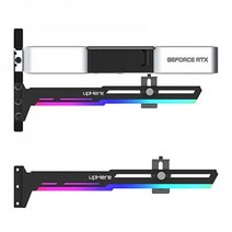 조립 피씨 RGB 그래픽 카드 GPU 브레이스, WHITEBLACK