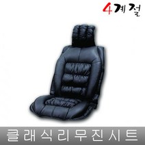 폭스바겐 골프 7세대 시트커버 리무진 클래식 편한 운전석 조수석 사계절, 클래식리무진1P