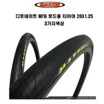 디토네이트 MTB 로드용 타이어 26X1.25 3색상, 화이트