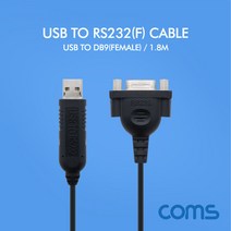 Coms) USB to RS232 DB9 F 시리얼 포트 케이블 WT154, 감성《본본품》홈