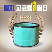 LG 엘지퓨리케어360 AS181DAW필터 슈퍼헤파