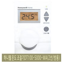 하니웰 온도조절기, DT100-S000-WA(2선 방용)