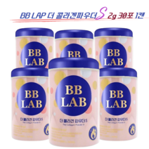 뉴트리원 BB LAP 자몽맛 비비랩 더 콜라겐 파우더S 2g 30포 저분자 피쉬콜라겐, 1캔(30포)