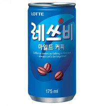 맛있는롯데칠성 레쓰비 마일드 175ml X 30캔사무실 대용량 업소용 식당용 간식 소스, 상세페이지 참조, 상세페이지 참조