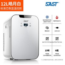 SAST 자동차 미니 냉장고 기숙사 렌탈 룸 소형 싱글 냉동고 및 가정용 이중 사용 220V /12V, 04 12 digital White_02 EU, [04] 12 digital White