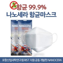 나노세라 마스크 재 출시 비말차단 3D타입 50장, 1
