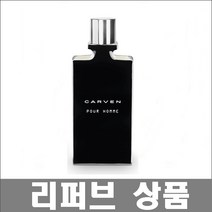 까르뱅 뿌르 옴므 EDT 100ML (리퍼브) 남성향수