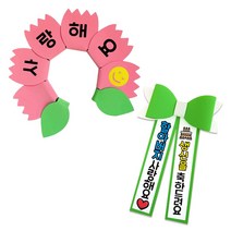 러블리팜 에바폼 카네이션 인간화환 세트, 카네이션 머리띠+리본화환세트_코랄핑크, 6.할아버지생신