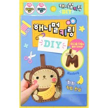 가죽공예 애니멀키링 니들공예 끼끼 멍멍 토토 냥냥 키링 초등 돌봄 교재, 1개