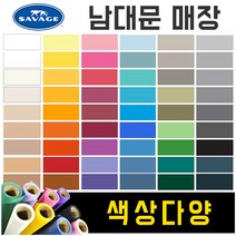 촬영 배경지 사베지 1.36m 스튜디오 사진배경지 전동배경 SAVAGE, 배경지 하프(1.36m X 11m)1~40번, 01 Super White